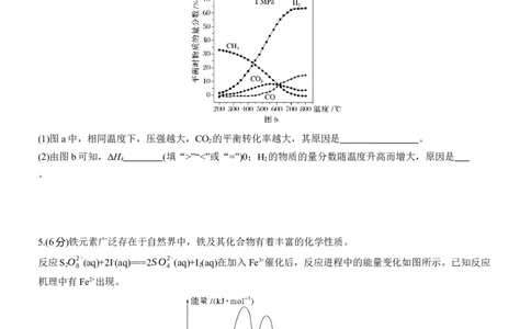 专题五　主观题突破2　多平衡体系中的规范解答题(A、B两练)淘宝店：红太阳资料库_05高考化学_2025年新高考资料_二轮复习_2025年高考化学大二轮_2025化学二轮复习_题型突破练+考前特训