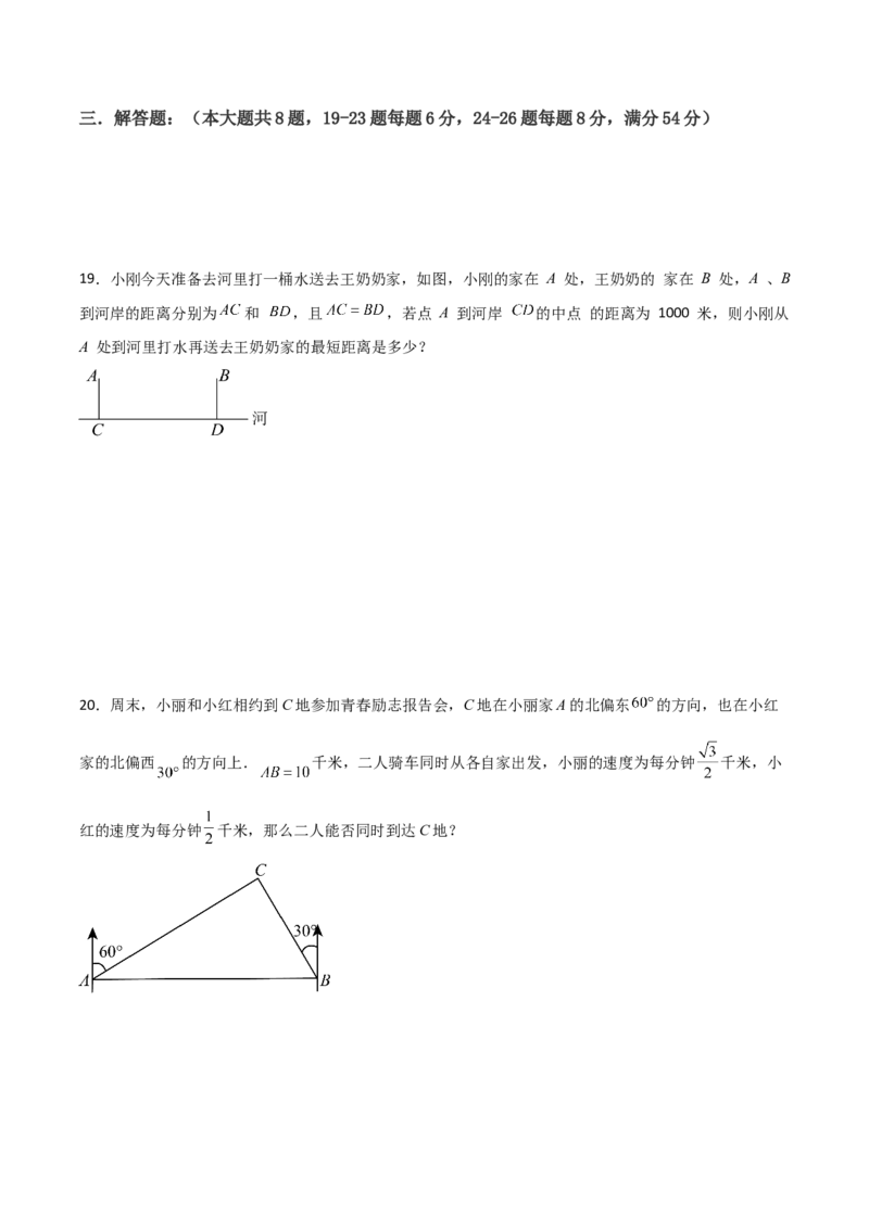 第13章轴对称章节测试练习卷（学生版）_初中数学_八年级数学上册（人教版）_常见题型通关讲解练-V3_2025版