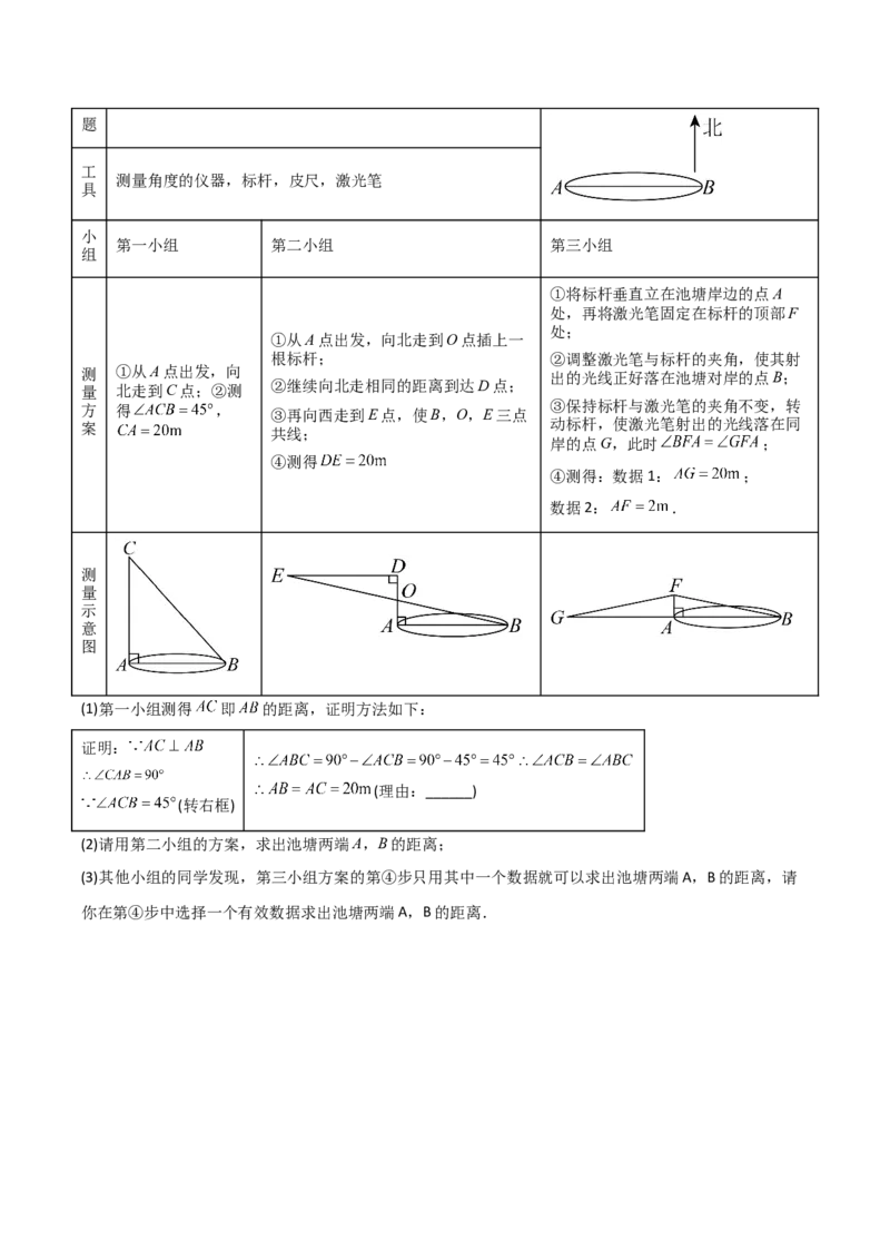 第13章轴对称章节测试练习卷（学生版）_初中数学_八年级数学上册（人教版）_常见题型通关讲解练-V3_2025版