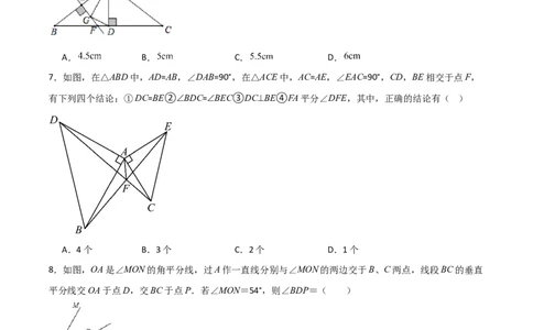 第13章轴对称章节测试练习卷（学生版）_初中数学_八年级数学上册（人教版）_常见题型通关讲解练-V3_2025版