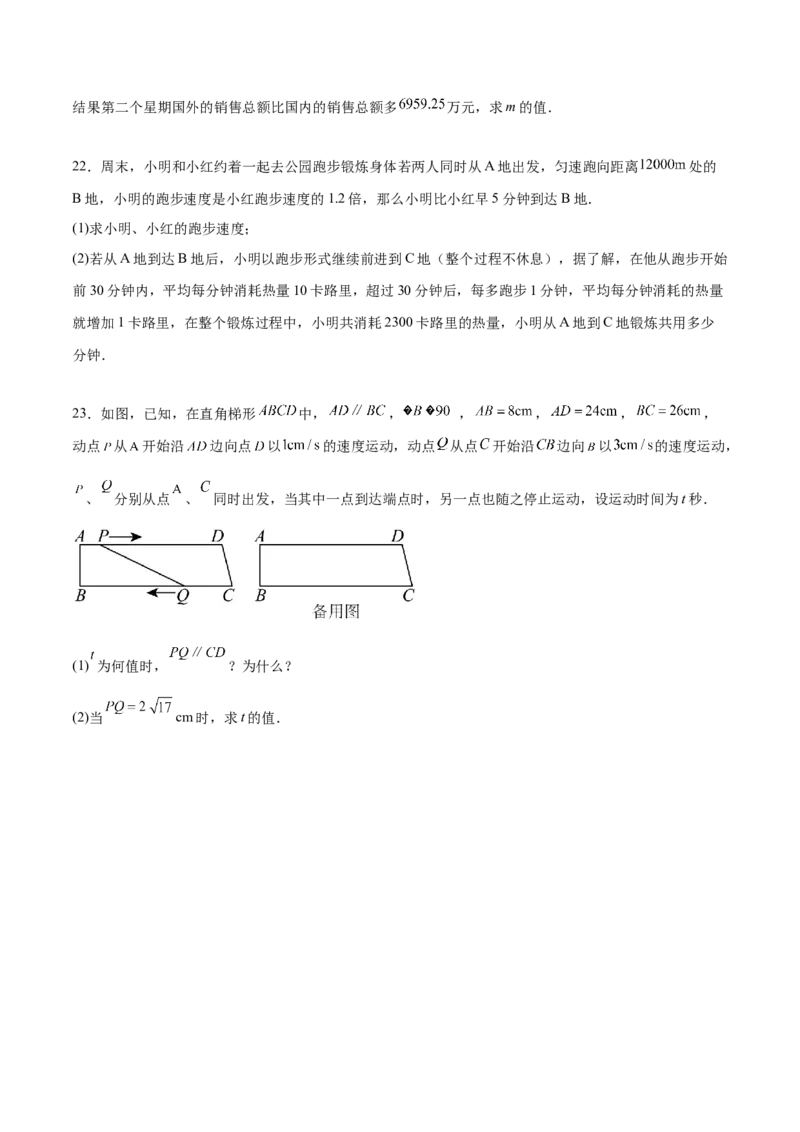 第二十一章一元二次方程过关测试（原卷版）_初中数学人教版_9下-初中数学人教版_07专项讲练_2023-2024学年九年级数学全册重难热点提升精讲与过关测试（人教版）