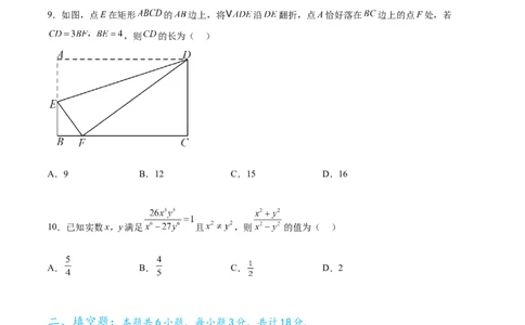 第二十一章一元二次方程过关测试（原卷版）_初中数学人教版_9下-初中数学人教版_07专项讲练_2023-2024学年九年级数学全册重难热点提升精讲与过关测试（人教版）