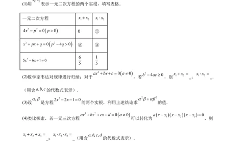 第二十一章一元二次方程过关测试（原卷版）_初中数学人教版_9下-初中数学人教版_07专项讲练_2023-2024学年九年级数学全册重难热点提升精讲与过关测试（人教版）