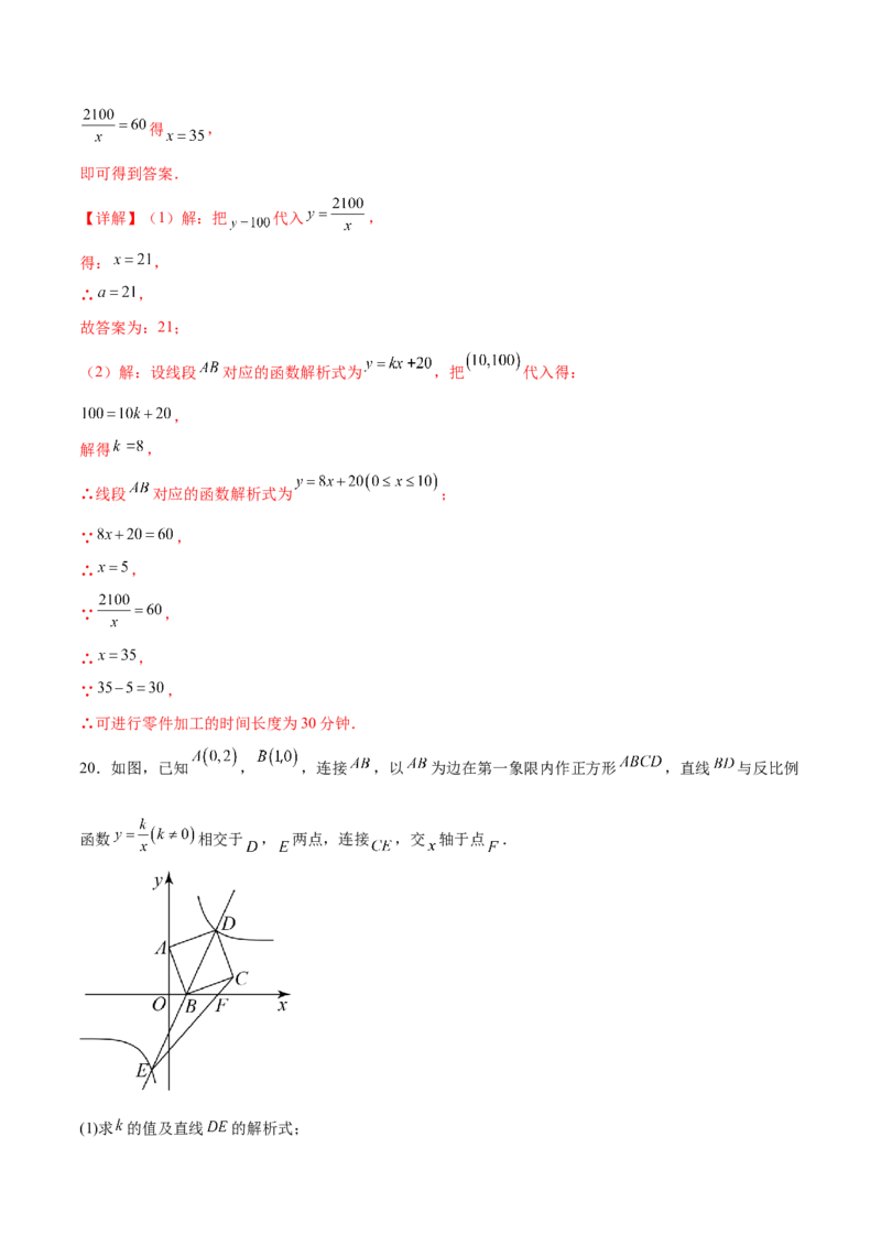 热点专题06反比例函数（9个热点）（解析版）_初中数学人教版_9下-初中数学人教版_07专项讲练_2023-2024学年九年级数学全册重难热点提升精讲与过关测试（人教版）