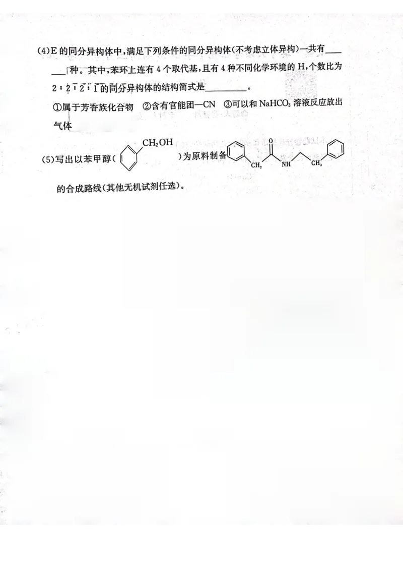 化学（雅礼五次）_05高考化学_高考模拟题_新高考_湖南省长沙市雅礼中学2022-2023学年高三上学期第五次月考化学试卷_湖南省长沙市雅礼中学2022-2023学年高三上学期第五次月考化学试卷