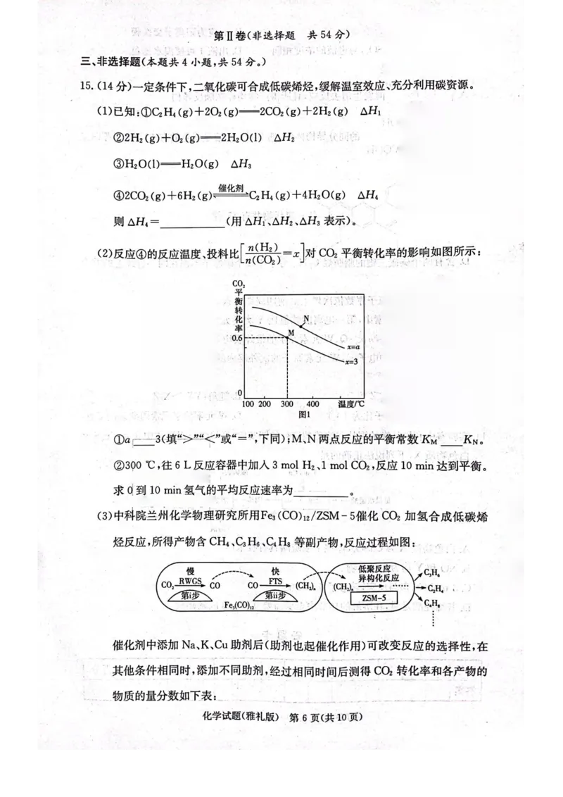 化学（雅礼五次）_05高考化学_高考模拟题_新高考_湖南省长沙市雅礼中学2022-2023学年高三上学期第五次月考化学试卷_湖南省长沙市雅礼中学2022-2023学年高三上学期第五次月考化学试卷