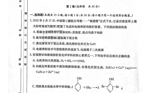 化学（雅礼五次）_05高考化学_高考模拟题_新高考_湖南省长沙市雅礼中学2022-2023学年高三上学期第五次月考化学试卷_湖南省长沙市雅礼中学2022-2023学年高三上学期第五次月考化学试卷