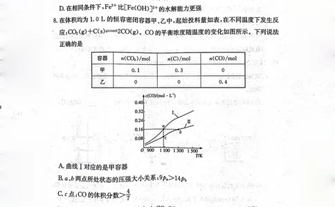 化学（雅礼五次）_05高考化学_高考模拟题_新高考_湖南省长沙市雅礼中学2022-2023学年高三上学期第五次月考化学试卷_湖南省长沙市雅礼中学2022-2023学年高三上学期第五次月考化学试卷