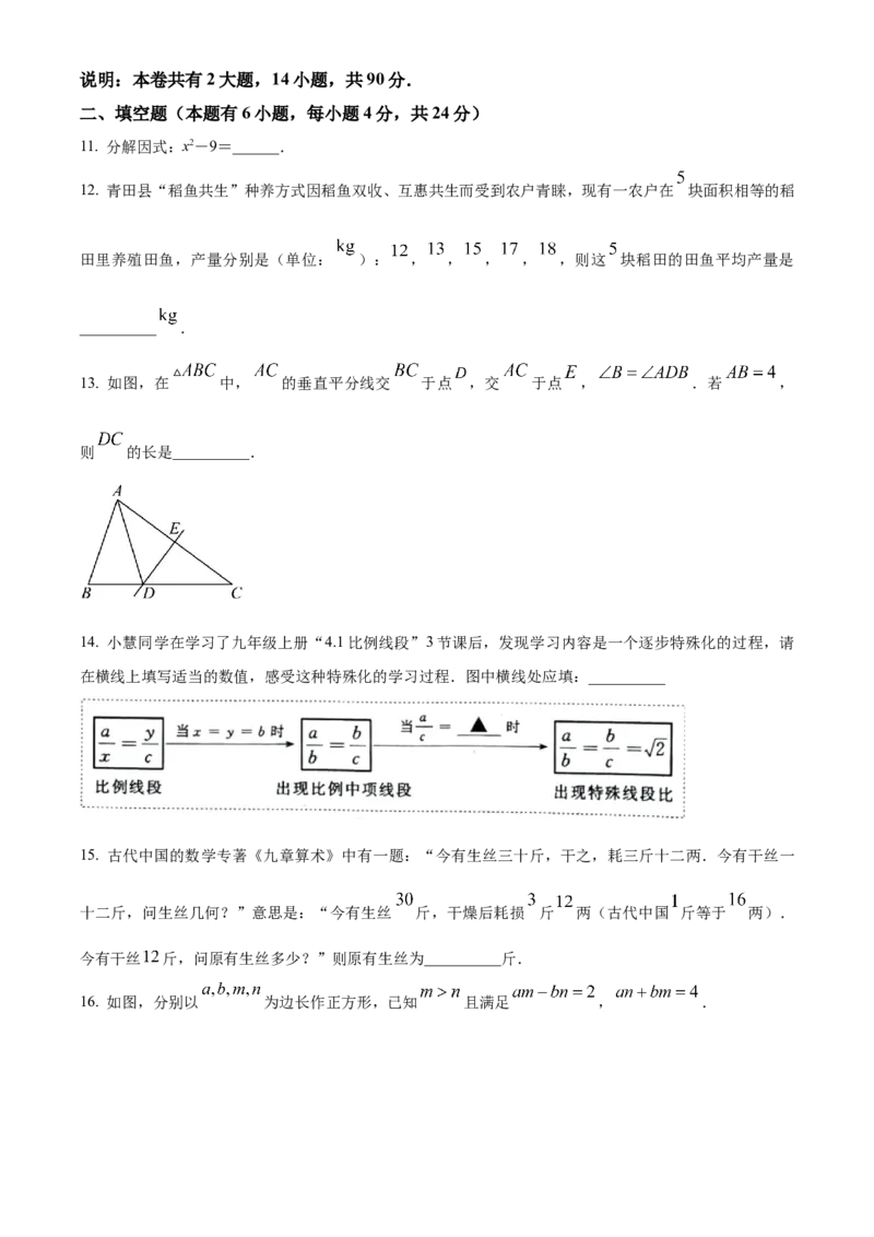 精品解析：2023年浙江省丽水市中考数学真题（原卷版）_new_初中数学人教版_9下-初中数学人教版_09中考真题_2023中考数学真题
