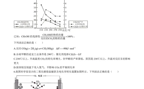 湖南省长沙市雅礼中学2022-2023学年高三下学期月考卷（六）化学试题公众号：一枚试卷君_05高考化学_高考模拟题_新高考_湖南省长沙市雅礼中学2022-2023学年高三下学期月考卷（六）化学