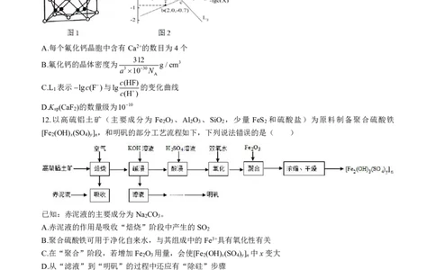 湖南省长沙市雅礼中学2022-2023学年高三下学期月考卷（六）化学试题公众号：一枚试卷君_05高考化学_高考模拟题_新高考_湖南省长沙市雅礼中学2022-2023学年高三下学期月考卷（六）化学