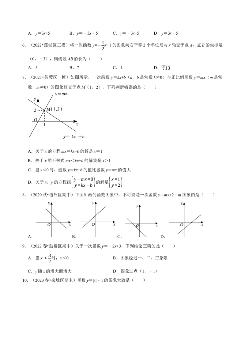 第19章一次函数单元能力提优测试卷（学生版）_初中数学_八年级数学下册（人教版）_专题训练+提分专项训练-V6
