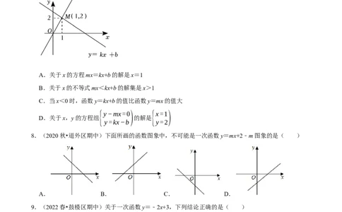 第19章一次函数单元能力提优测试卷（学生版）_初中数学_八年级数学下册（人教版）_专题训练+提分专项训练-V6