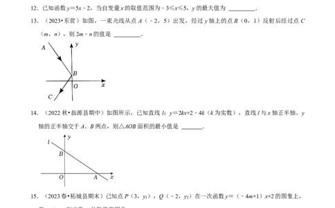 第19章一次函数单元能力提优测试卷（学生版）_初中数学_八年级数学下册（人教版）_专题训练+提分专项训练-V6
