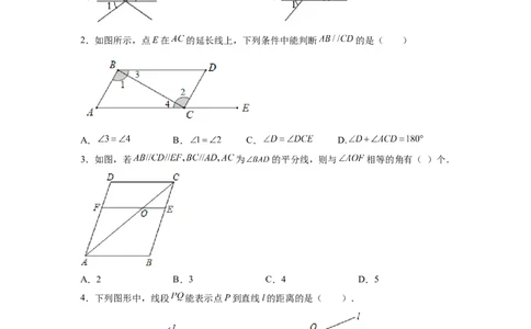 第5章相交线与平行线（原卷版）_初中数学人教版_7下-初中数学人教版_7下-初中数学人教版（旧版）赠送_06习题试卷_5专项练习