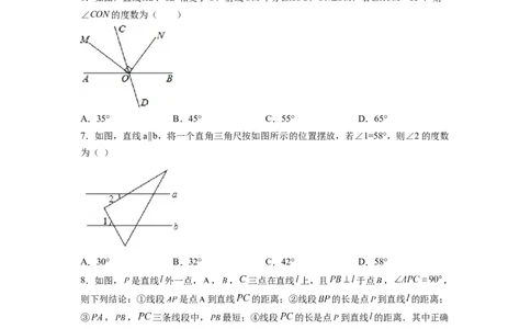 第5章相交线与平行线（原卷版）_初中数学人教版_7下-初中数学人教版_7下-初中数学人教版（旧版）赠送_06习题试卷_5专项练习
