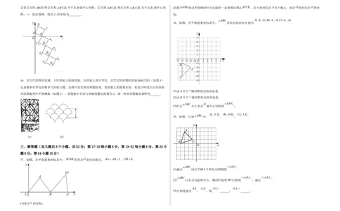 单元测试第二十三章旋转（夯实基础培优卷）（考试版）_初中数学人教版_9上-初中数学人教版_06习题试卷_2单元测试_单元测试（第3套）