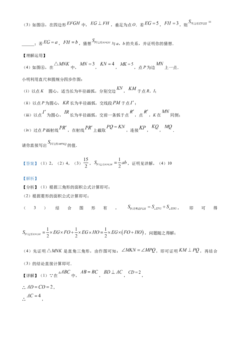 精品解析：2024年吉林省中考数学试题（解析版）_new_初中数学人教版_9下-初中数学人教版_09中考真题_2024中考数学真题