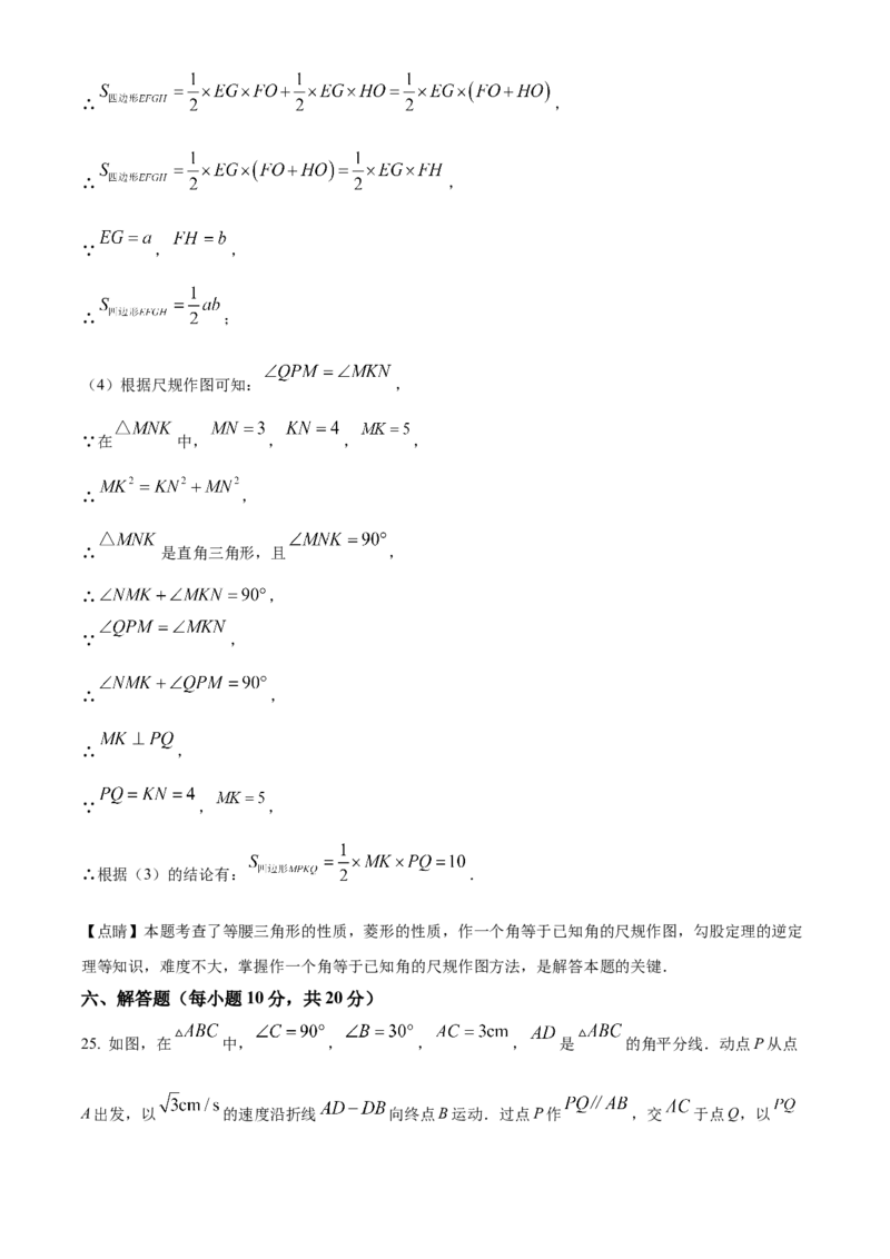 精品解析：2024年吉林省中考数学试题（解析版）_new_初中数学人教版_9下-初中数学人教版_09中考真题_2024中考数学真题