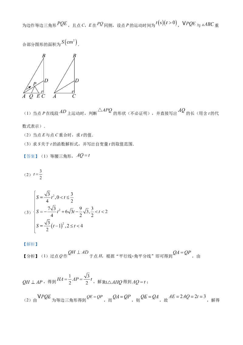精品解析：2024年吉林省中考数学试题（解析版）_new_初中数学人教版_9下-初中数学人教版_09中考真题_2024中考数学真题