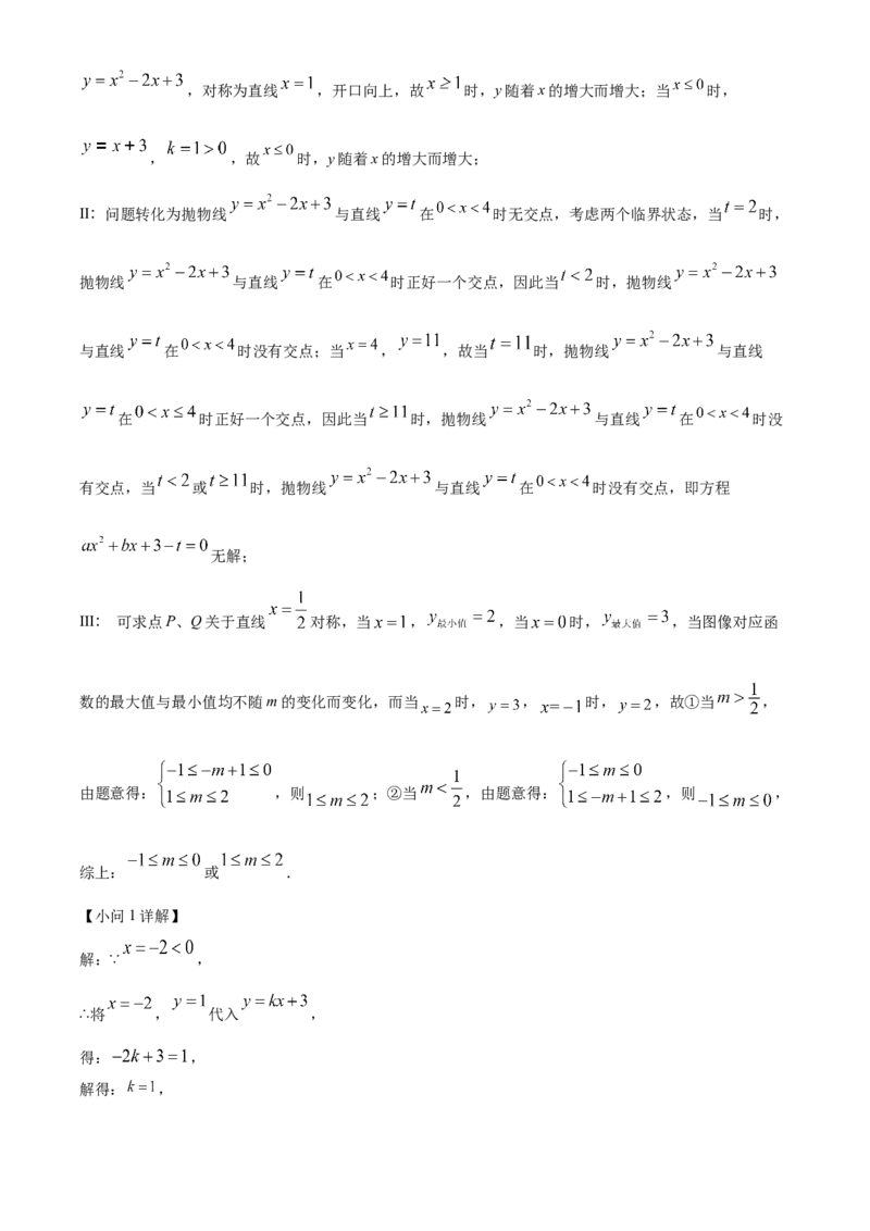 精品解析：2024年吉林省中考数学试题（解析版）_new_初中数学人教版_9下-初中数学人教版_09中考真题_2024中考数学真题