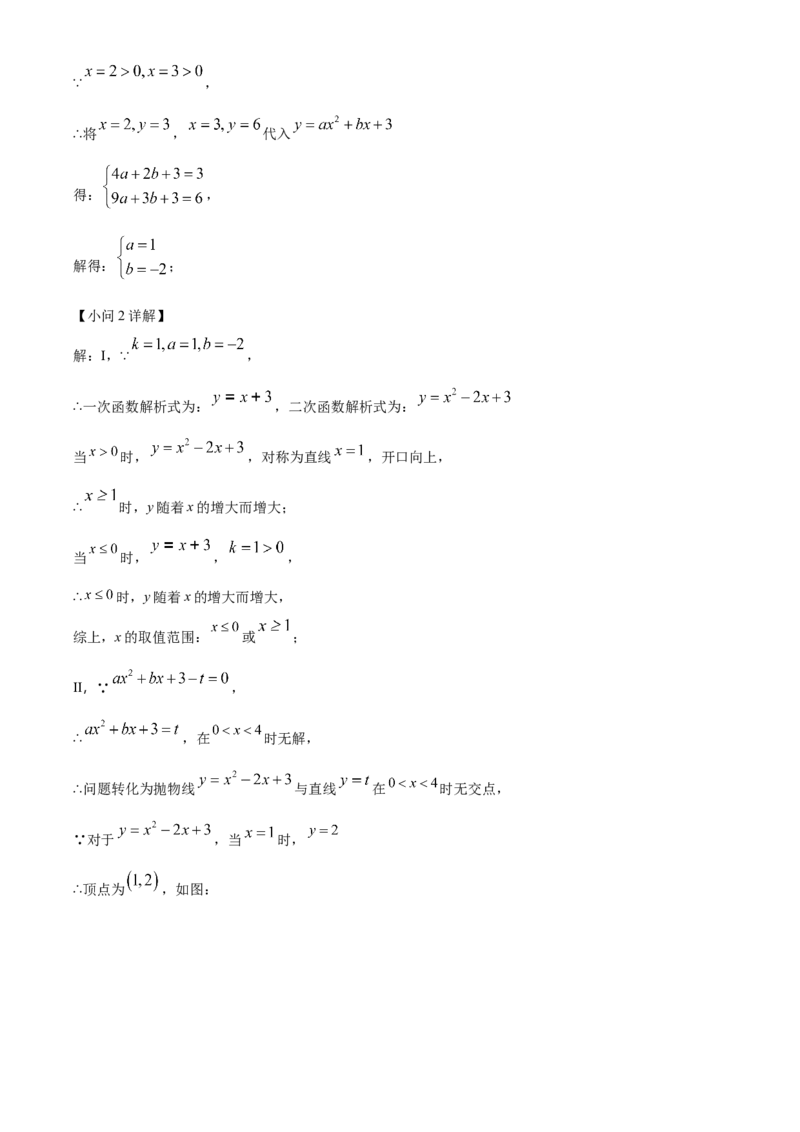 精品解析：2024年吉林省中考数学试题（解析版）_new_初中数学人教版_9下-初中数学人教版_09中考真题_2024中考数学真题