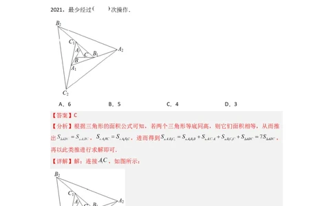 期中测试压轴题考点训练（1-3章）（解析版）（人教版）_初中数学人教版_7上-初中数学人教版_7上-初中数学人教版（旧版）赠送_07专项讲练
