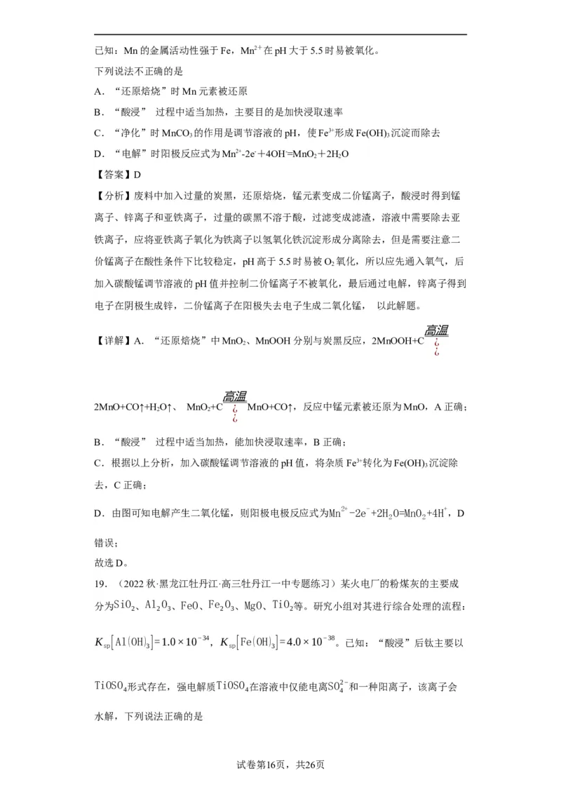 微型工业流程题（解析版）_05高考化学_新高考复习资料_2024年新高考资料_一轮复习资料_2024届高三化学一轮复习&mdash;专项训练