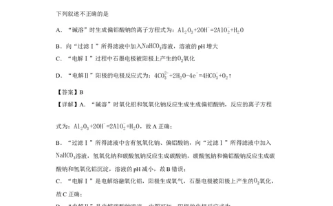 微型工业流程题（解析版）_05高考化学_新高考复习资料_2024年新高考资料_一轮复习资料_2024届高三化学一轮复习&mdash;专项训练