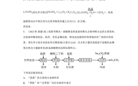 微型工业流程题（解析版）_05高考化学_新高考复习资料_2024年新高考资料_一轮复习资料_2024届高三化学一轮复习&mdash;专项训练