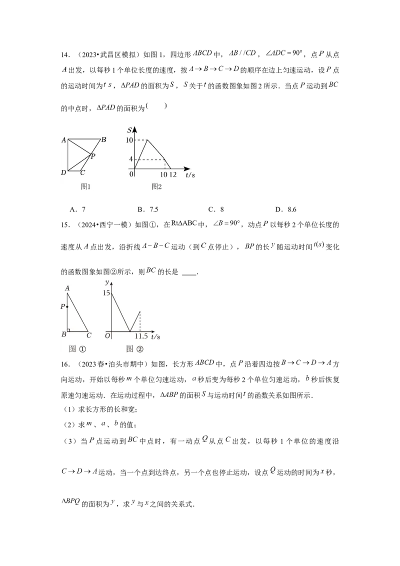 第19章一次函数章节复习卷（24个知识点+50题练习）（学生版）_初中数学_八年级数学下册（人教版）_常见题型通关讲解练-V3
