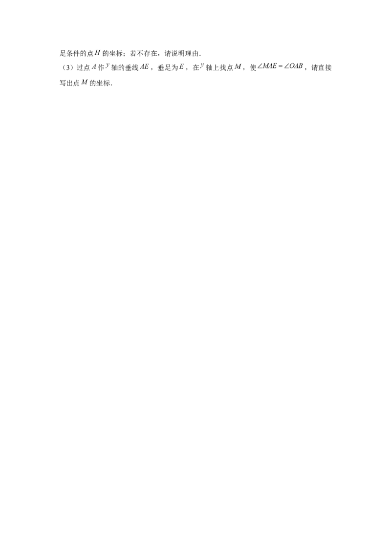 第19章一次函数章节复习卷（24个知识点+50题练习）（学生版）_初中数学_八年级数学下册（人教版）_常见题型通关讲解练-V3