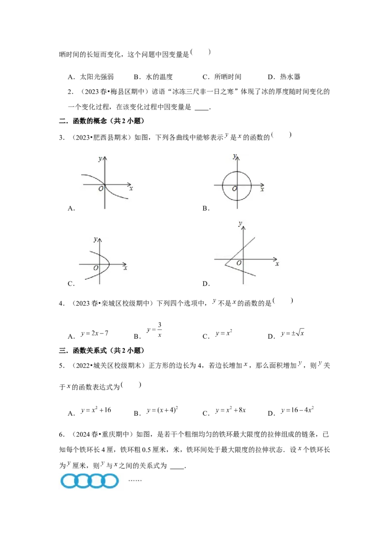 第19章一次函数章节复习卷（24个知识点+50题练习）（学生版）_初中数学_八年级数学下册（人教版）_常见题型通关讲解练-V3