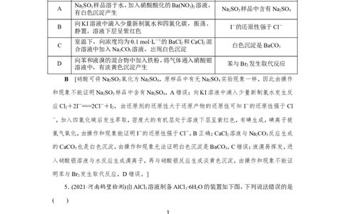 专题突破(十)水溶液中离子平衡的两类特殊图像及分析（作业）_05高考化学_新高考复习资料_2022年新高考资料_2022届一轮复习讲练结合_第八章水溶液中的离子平衡