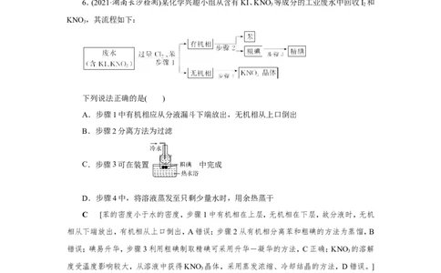专题突破(十)水溶液中离子平衡的两类特殊图像及分析（作业）_05高考化学_新高考复习资料_2022年新高考资料_2022届一轮复习讲练结合_第八章水溶液中的离子平衡