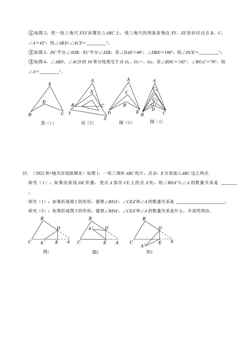 期末真题必刷压轴60题（18个考点专练）（原卷版）_初中数学人教版_8上-初中数学人教版_旧版_06习题试卷_6期中期末复习专题