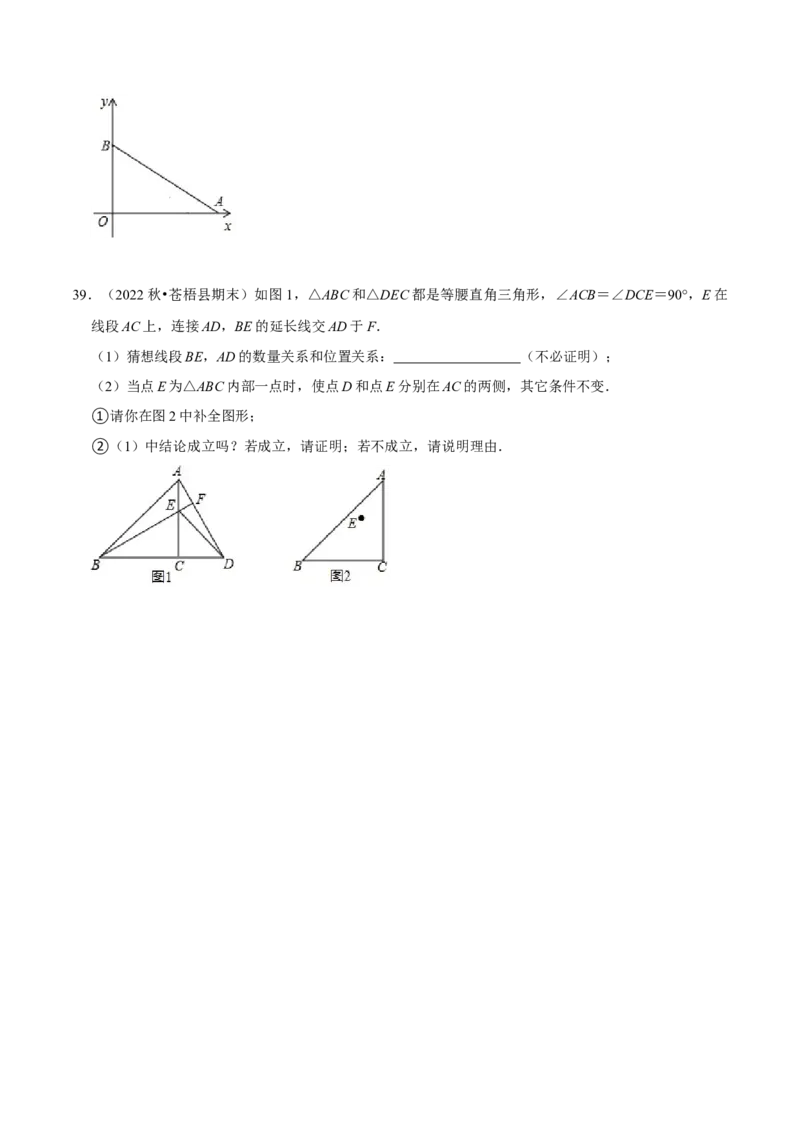 期末真题必刷压轴60题（18个考点专练）（原卷版）_初中数学人教版_8上-初中数学人教版_旧版_06习题试卷_6期中期末复习专题
