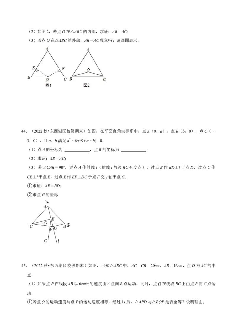 期末真题必刷压轴60题（18个考点专练）（原卷版）_初中数学人教版_8上-初中数学人教版_旧版_06习题试卷_6期中期末复习专题