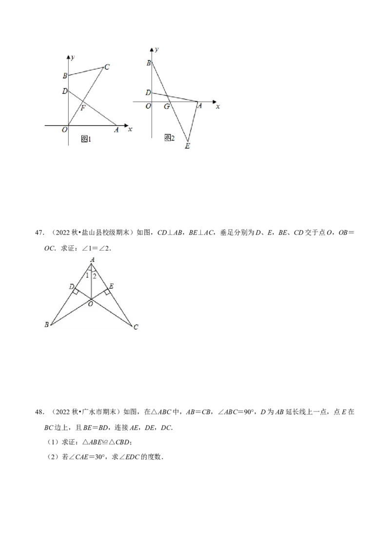 期末真题必刷压轴60题（18个考点专练）（原卷版）_初中数学人教版_8上-初中数学人教版_旧版_06习题试卷_6期中期末复习专题