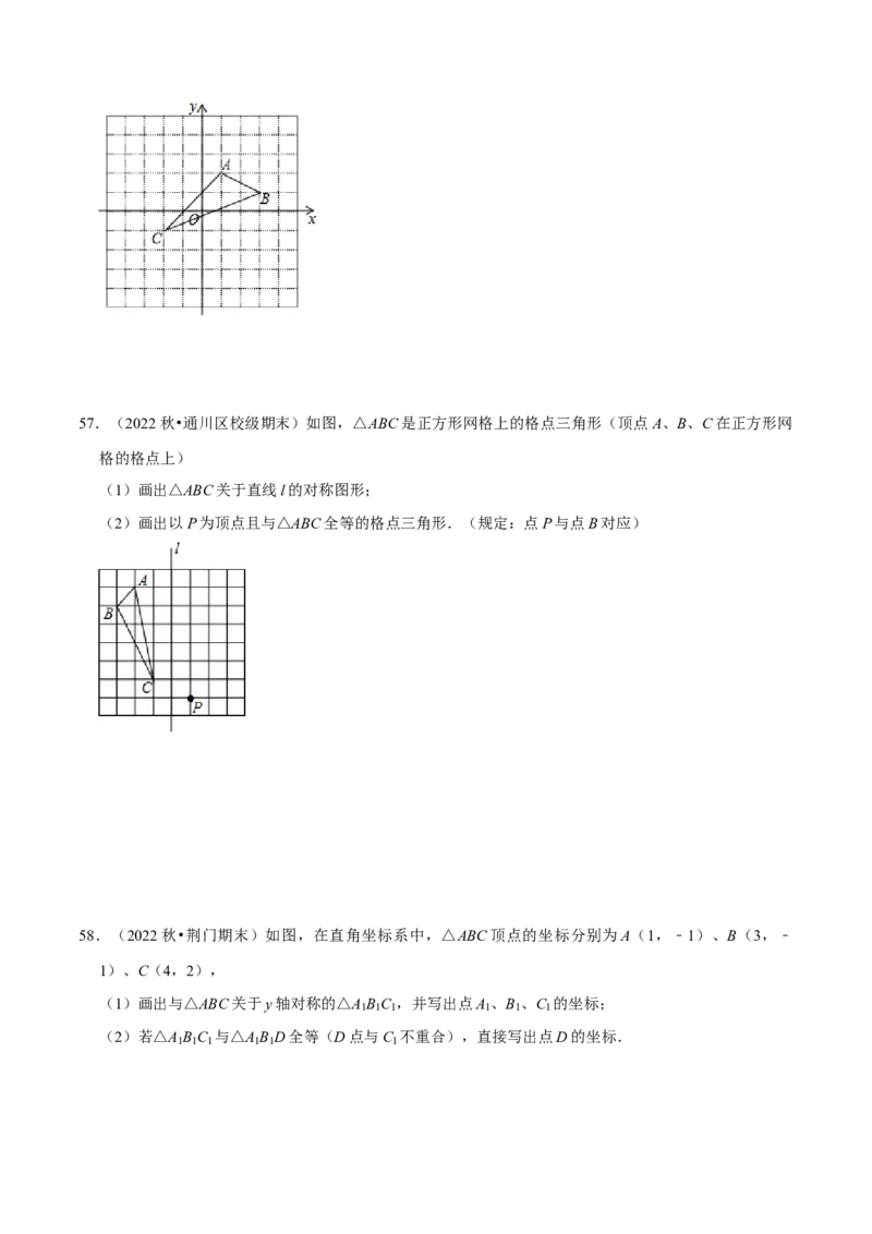期末真题必刷压轴60题（18个考点专练）（原卷版）_初中数学人教版_8上-初中数学人教版_旧版_06习题试卷_6期中期末复习专题