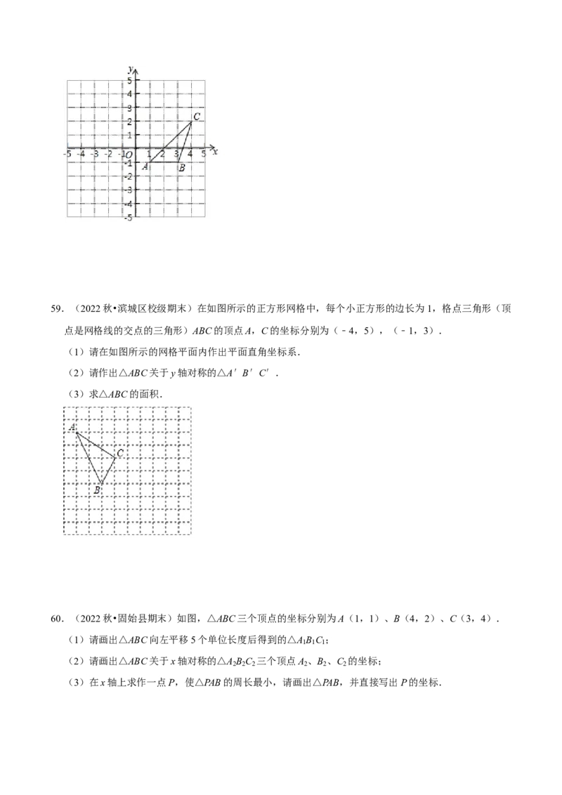 期末真题必刷压轴60题（18个考点专练）（原卷版）_初中数学人教版_8上-初中数学人教版_旧版_06习题试卷_6期中期末复习专题