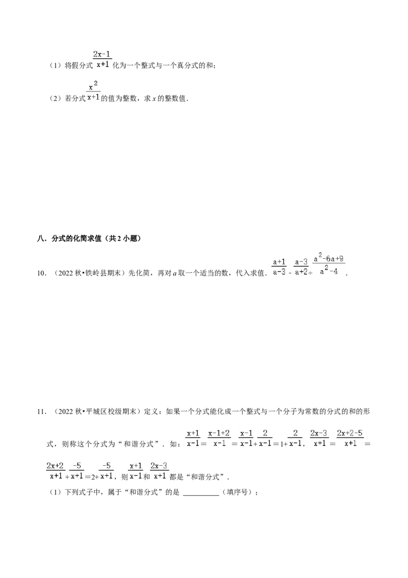 期末真题必刷压轴60题（18个考点专练）（原卷版）_初中数学人教版_8上-初中数学人教版_旧版_06习题试卷_6期中期末复习专题