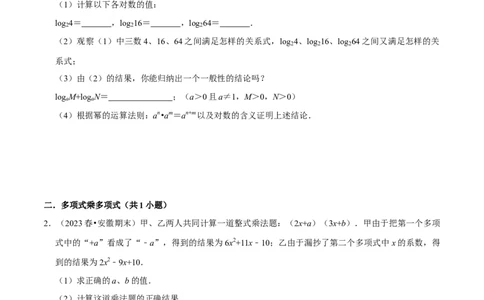 期末真题必刷压轴60题（18个考点专练）（原卷版）_初中数学人教版_8上-初中数学人教版_旧版_06习题试卷_6期中期末复习专题