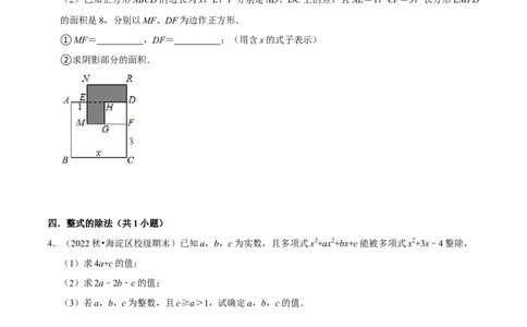 期末真题必刷压轴60题（18个考点专练）（原卷版）_初中数学人教版_8上-初中数学人教版_旧版_06习题试卷_6期中期末复习专题