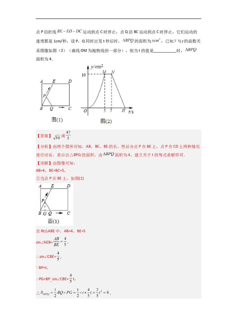 黄金卷07-赢在中考&middot;黄金8卷备战2023年中考数学全真模拟卷（衡阳专用）（解析版）_初中数学人教版_9下-初中数学人教版_10中考模拟卷