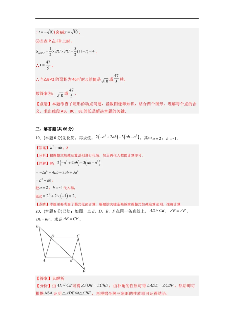黄金卷07-赢在中考&middot;黄金8卷备战2023年中考数学全真模拟卷（衡阳专用）（解析版）_初中数学人教版_9下-初中数学人教版_10中考模拟卷