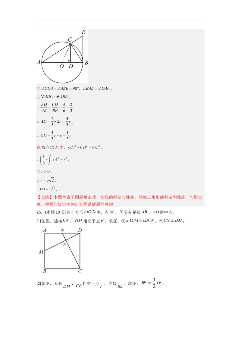 黄金卷07-赢在中考&middot;黄金8卷备战2023年中考数学全真模拟卷（衡阳专用）（解析版）_初中数学人教版_9下-初中数学人教版_10中考模拟卷