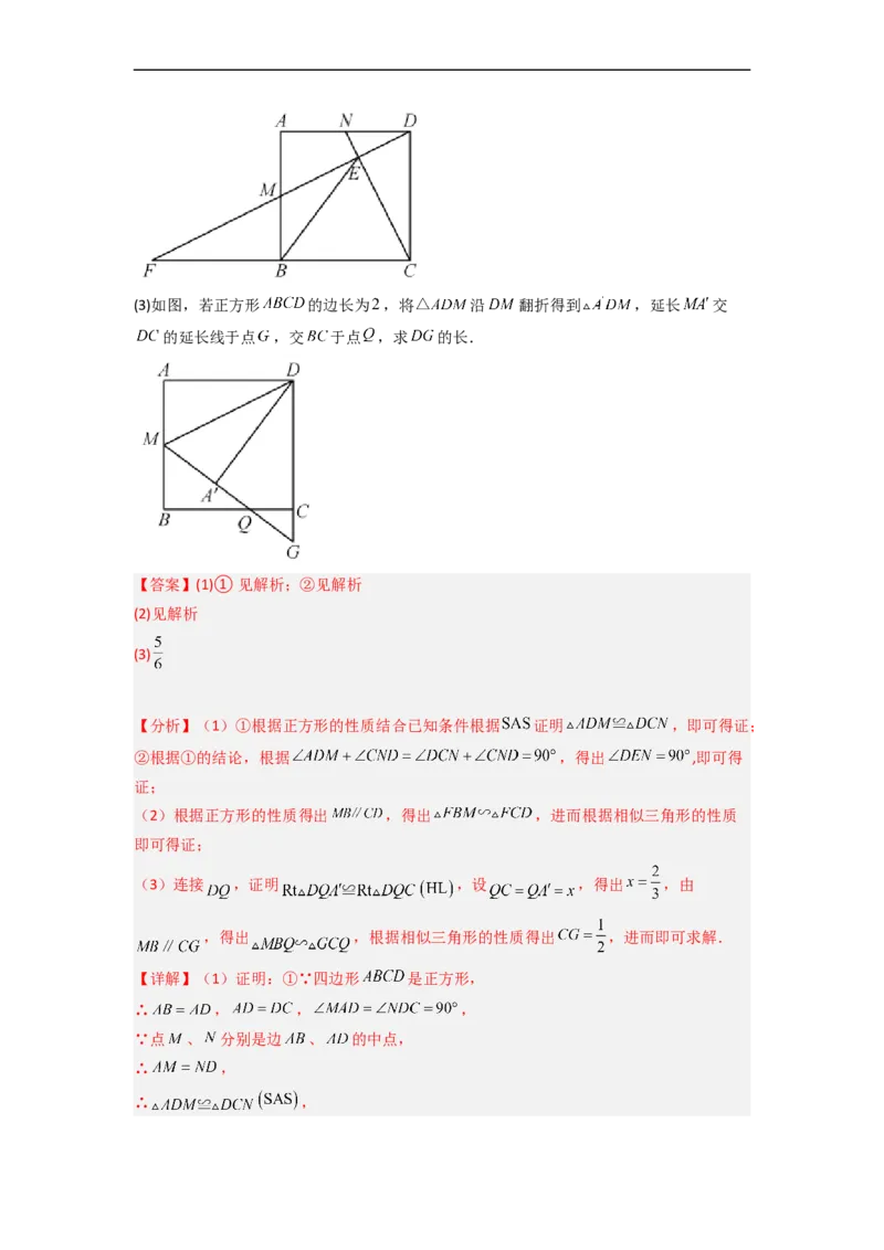 黄金卷07-赢在中考&middot;黄金8卷备战2023年中考数学全真模拟卷（衡阳专用）（解析版）_初中数学人教版_9下-初中数学人教版_10中考模拟卷
