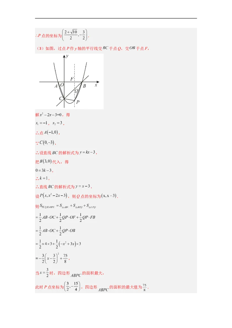 黄金卷07-赢在中考&middot;黄金8卷备战2023年中考数学全真模拟卷（衡阳专用）（解析版）_初中数学人教版_9下-初中数学人教版_10中考模拟卷