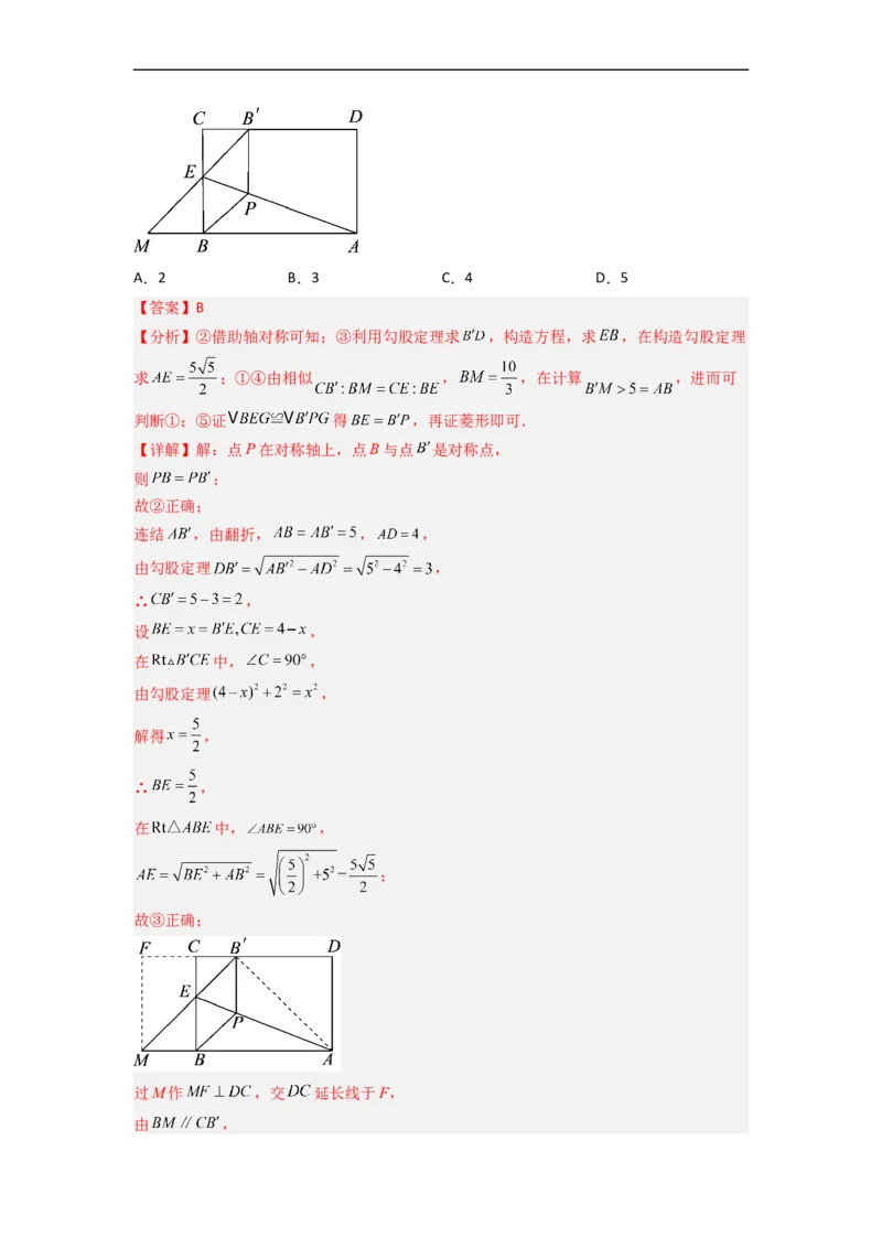 黄金卷07-赢在中考&middot;黄金8卷备战2023年中考数学全真模拟卷（衡阳专用）（解析版）_初中数学人教版_9下-初中数学人教版_10中考模拟卷